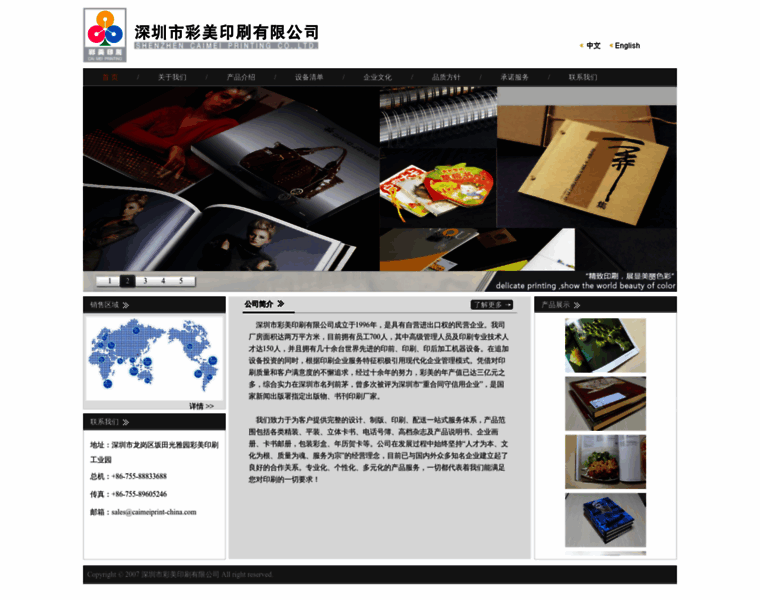 Caimeiprint-china.com thumbnail