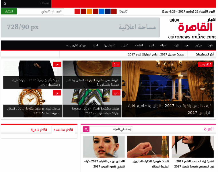 Caironews-online.com thumbnail