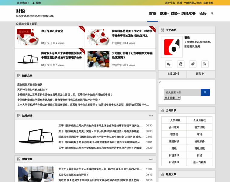 Caishui.org thumbnail