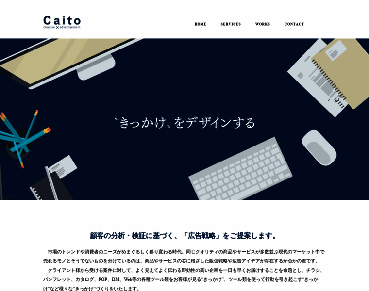 Caito.jp thumbnail