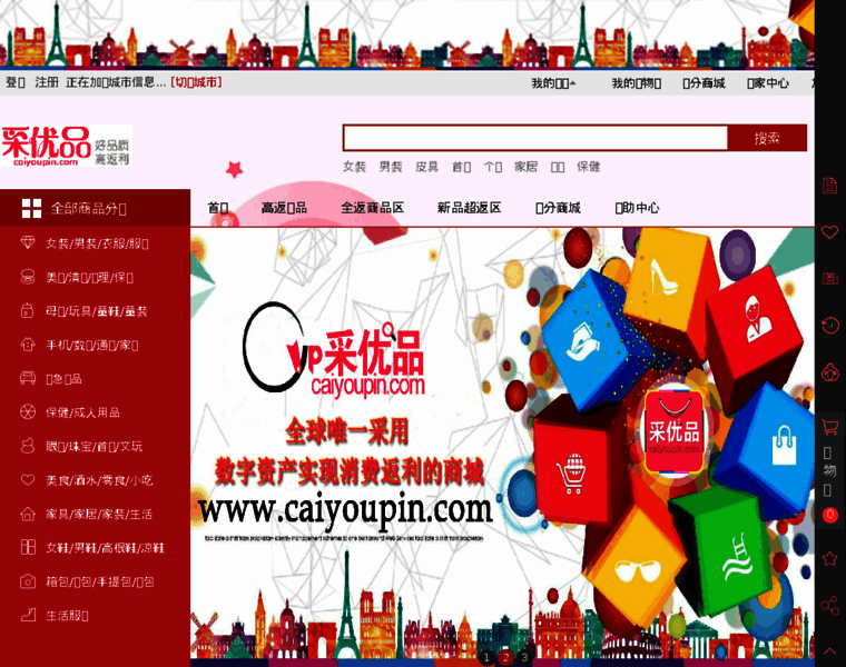 Caiyoupin.com thumbnail