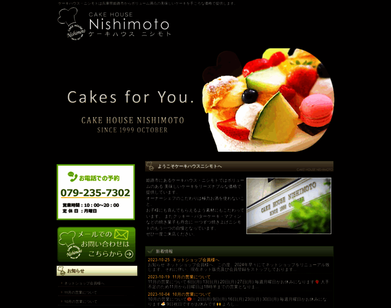 Cake-nishimoto.com thumbnail