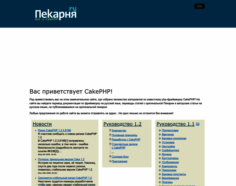 Cake-php.ru thumbnail