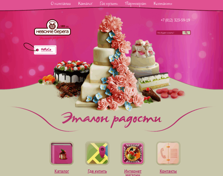 Cake.spb.ru thumbnail