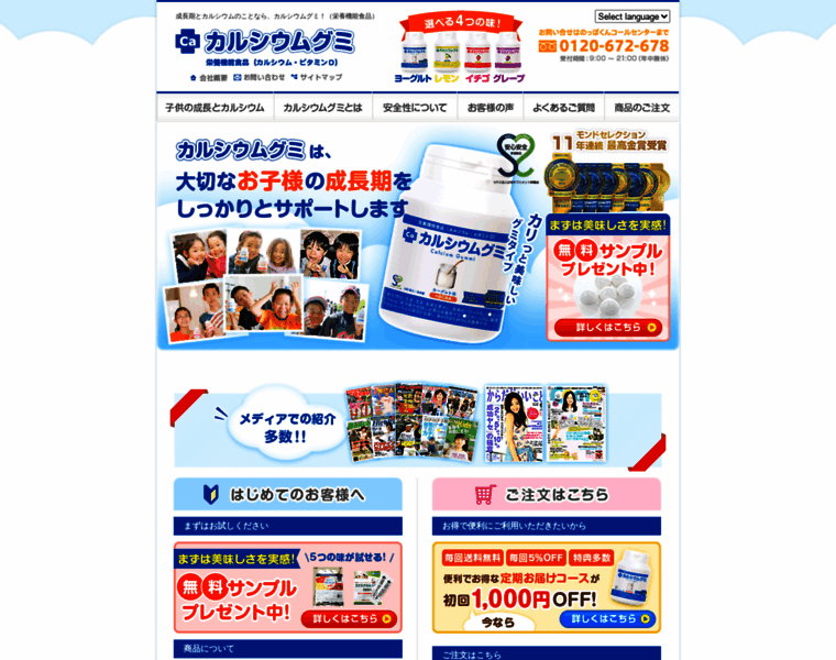 Calciumgumi.jp thumbnail
