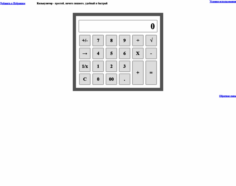 Calculator-online.com.ua thumbnail