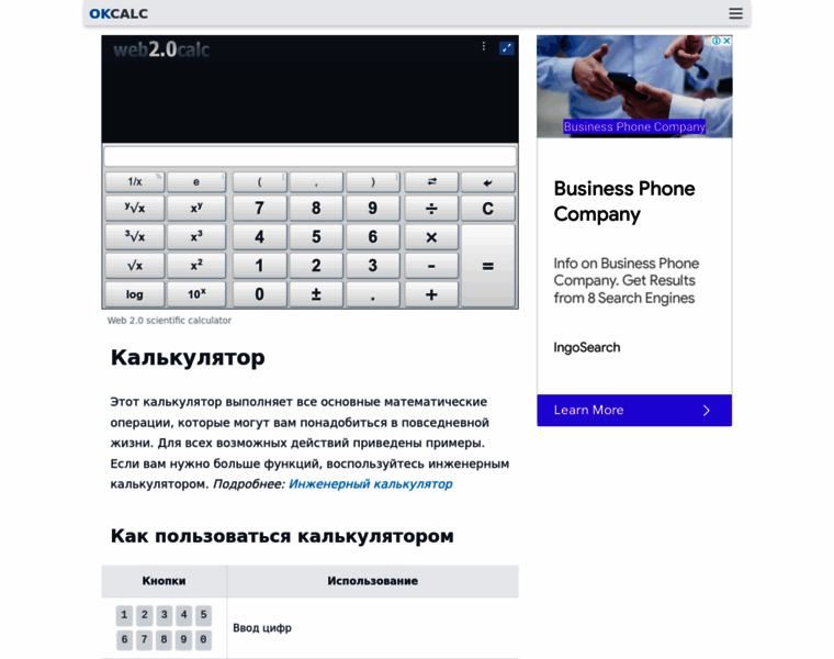 Calculator-pro.ru thumbnail