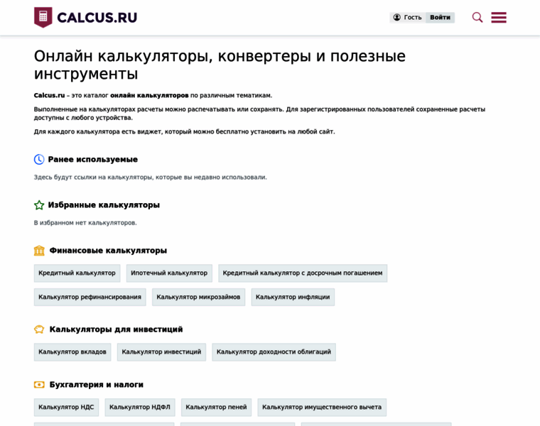 Calcus.ru thumbnail