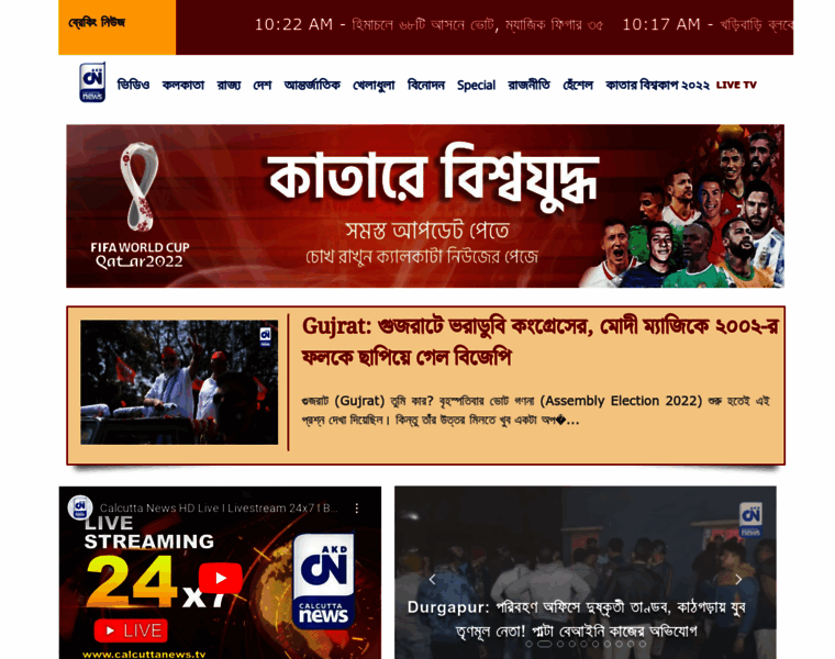 Calcuttanews.tv thumbnail