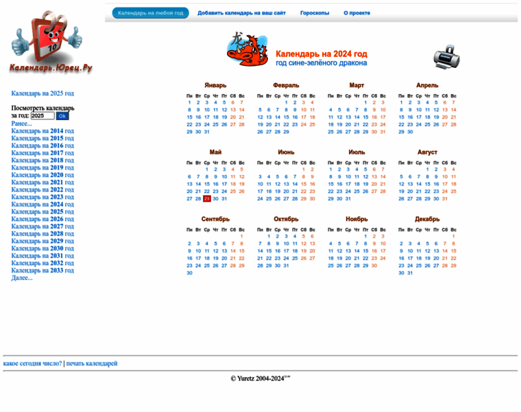 Calendar.yuretz.ru thumbnail