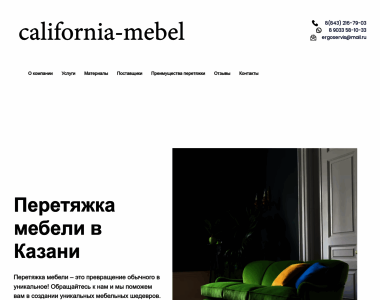 California-mebel.ru thumbnail