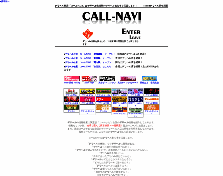 Call-navi.com thumbnail