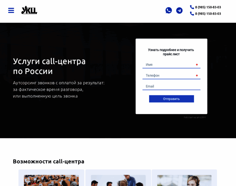 Call-out.ru thumbnail