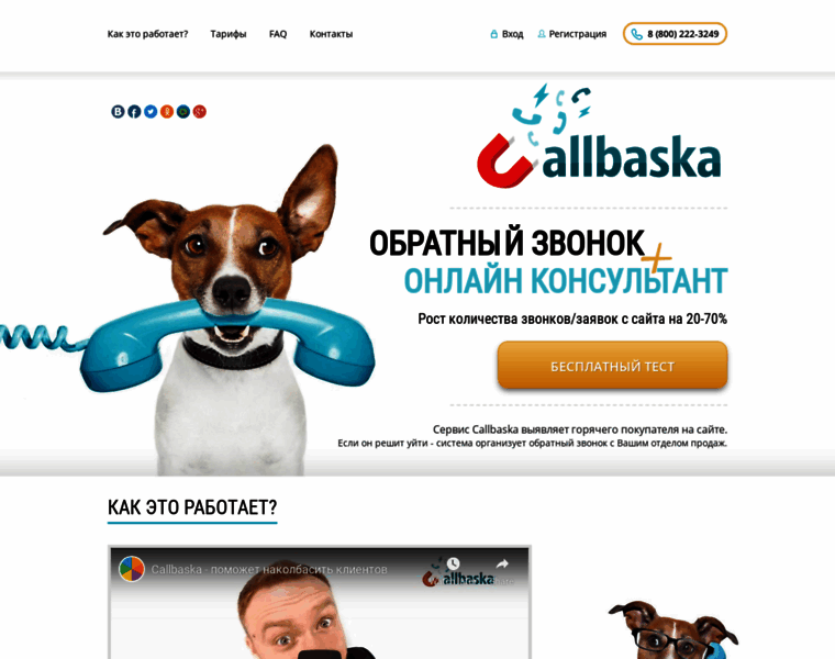 Callbaska.ru thumbnail