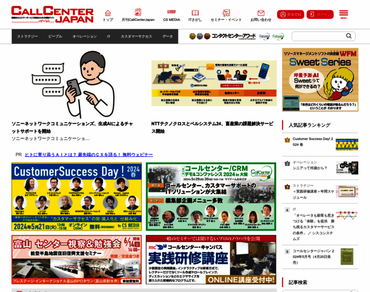 Callcenter-japan.com thumbnail