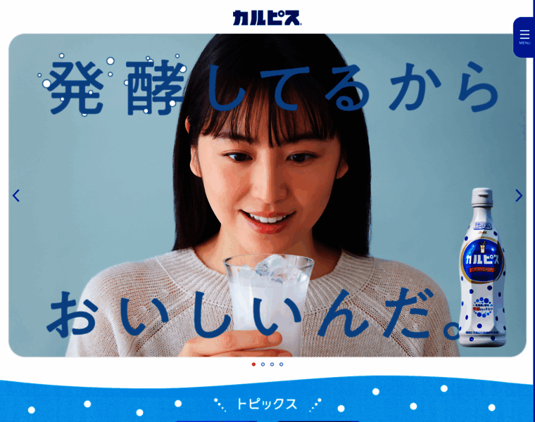 Calpis.jp thumbnail Calpis.jp thumbnail