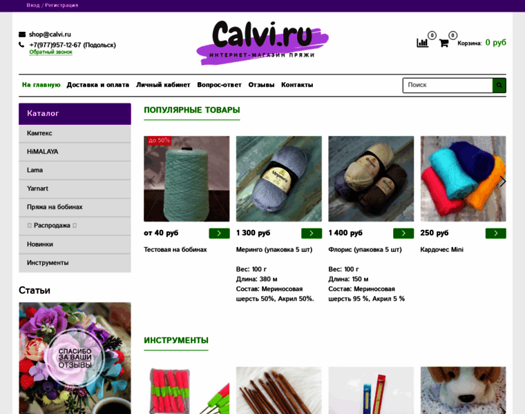 Calvi.ru thumbnail