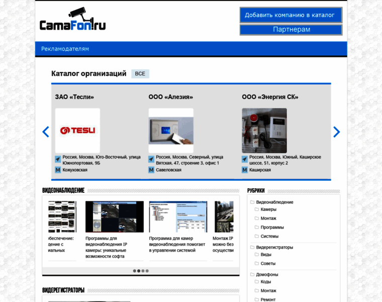 Camafon.ru thumbnail