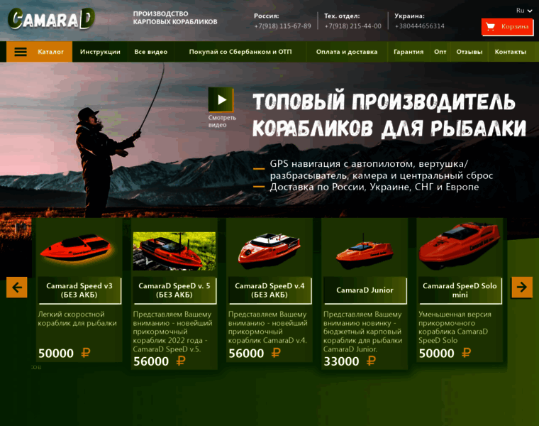 Camarad.ru thumbnail