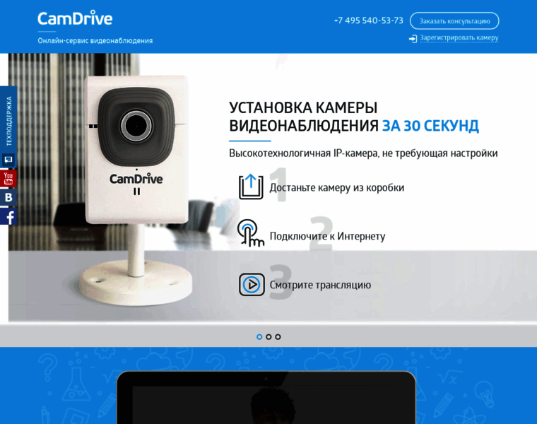 Camdrive.ru thumbnail