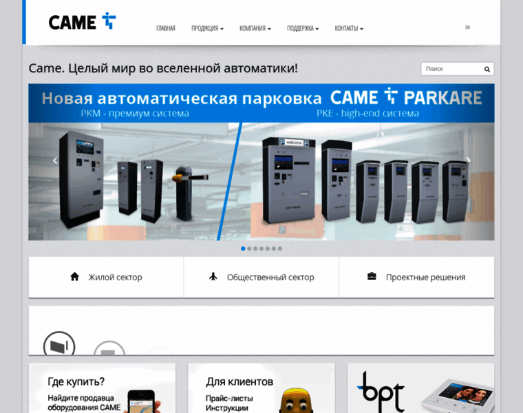 Came.com.ua thumbnail