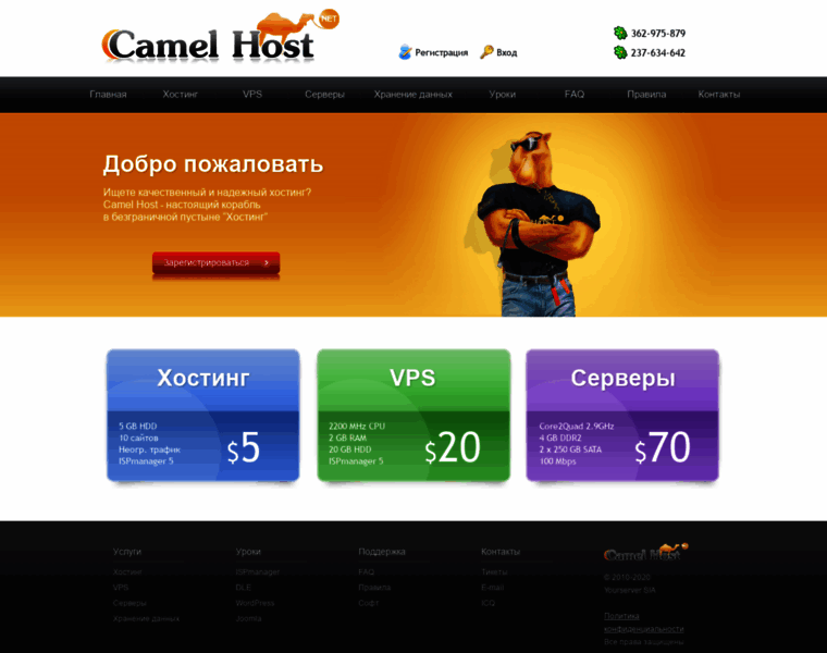 Camelhost.net thumbnail