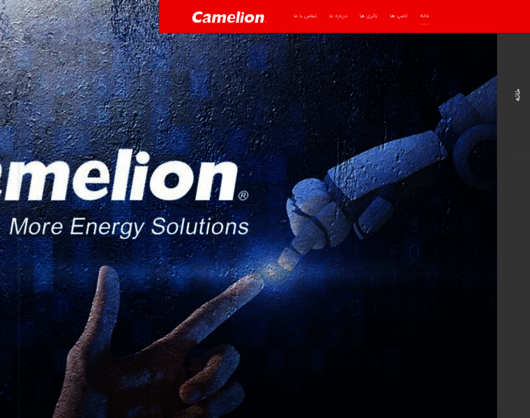 Camelion.ir thumbnail