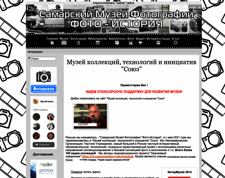 Camera-history.ru thumbnail