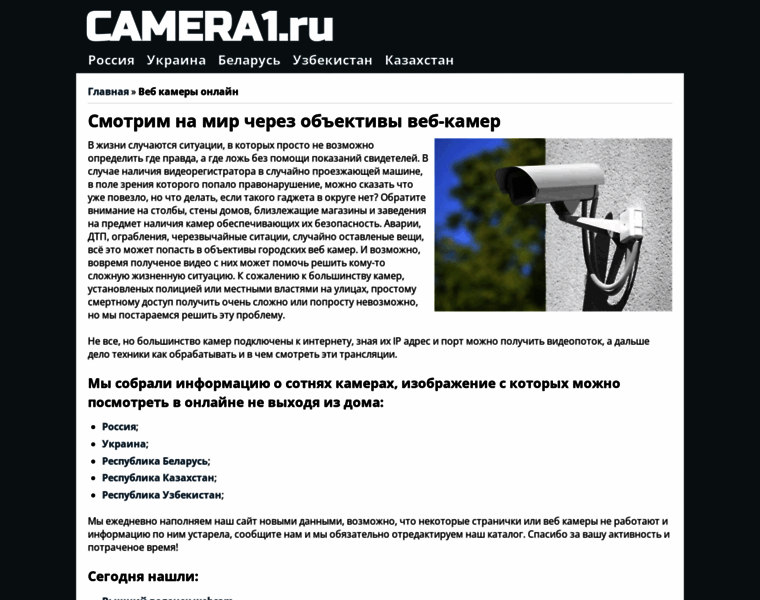 Camera1.ru thumbnail