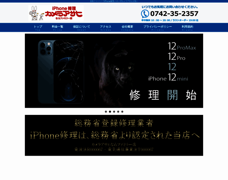 Cameraasahi.com thumbnail