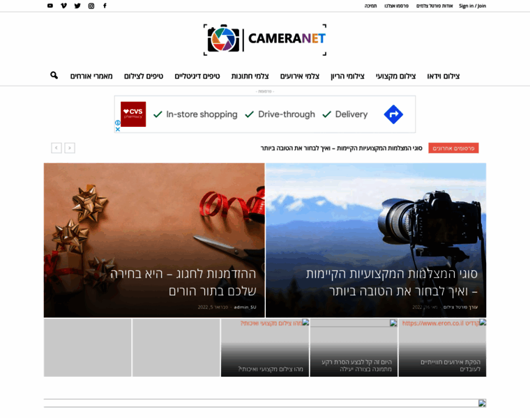 Cameranet.co.il thumbnail