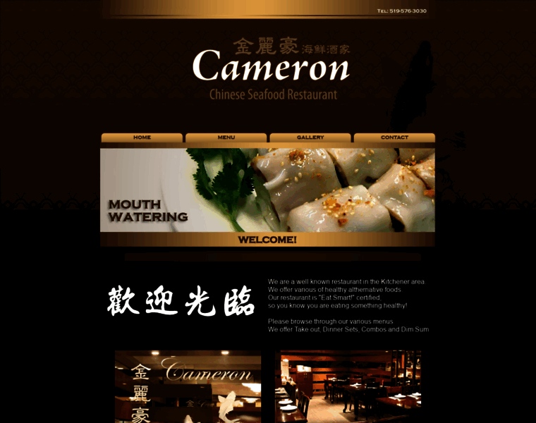 Cameronrestaurant.ca thumbnail