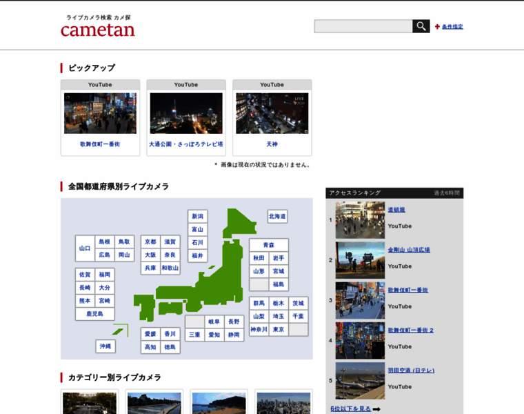 Cametan.com thumbnail