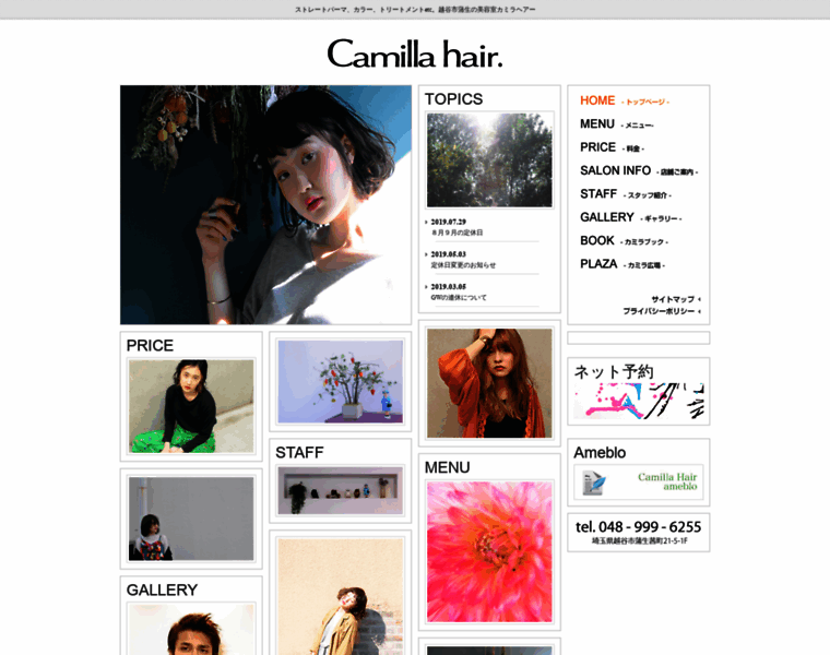 Camilla-hair.co.jp thumbnail