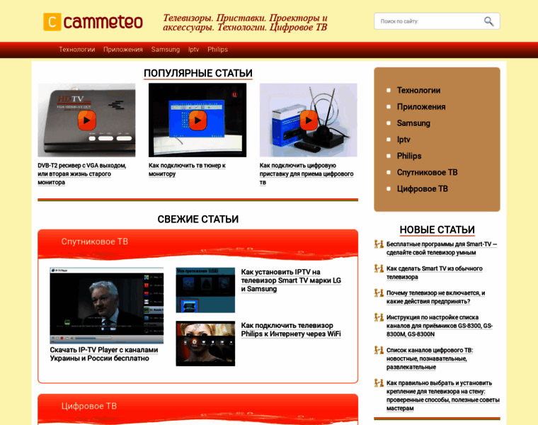 Cammeteo.ru thumbnail