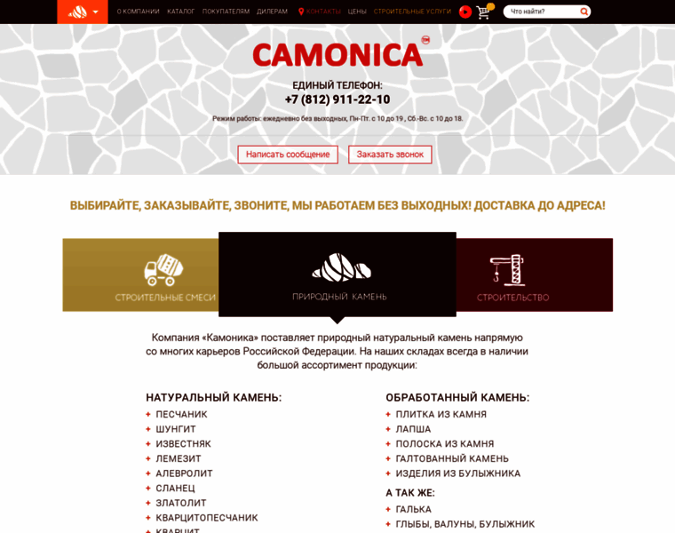 Camonica.ru thumbnail