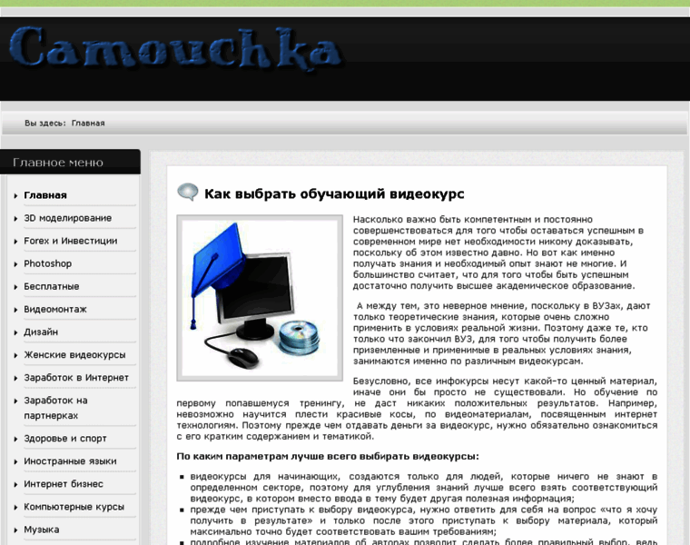 Camouchka.ru thumbnail