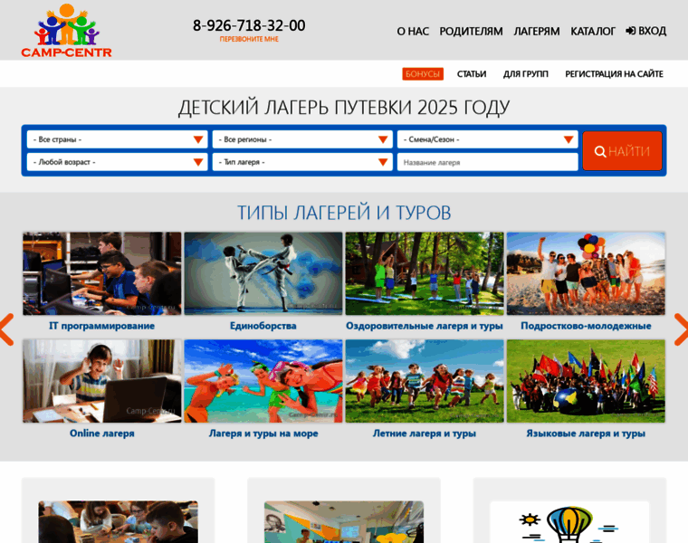 Camp-centr.com thumbnail