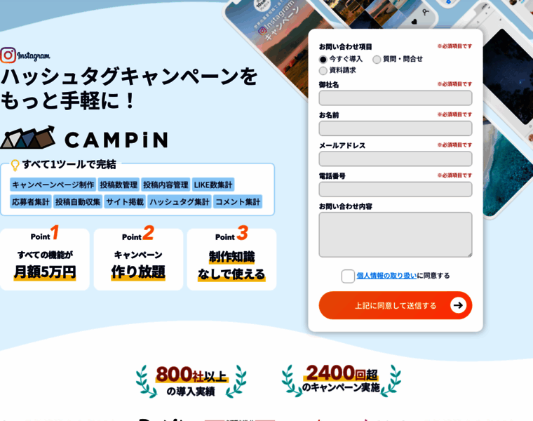 Camp-in.jp thumbnail