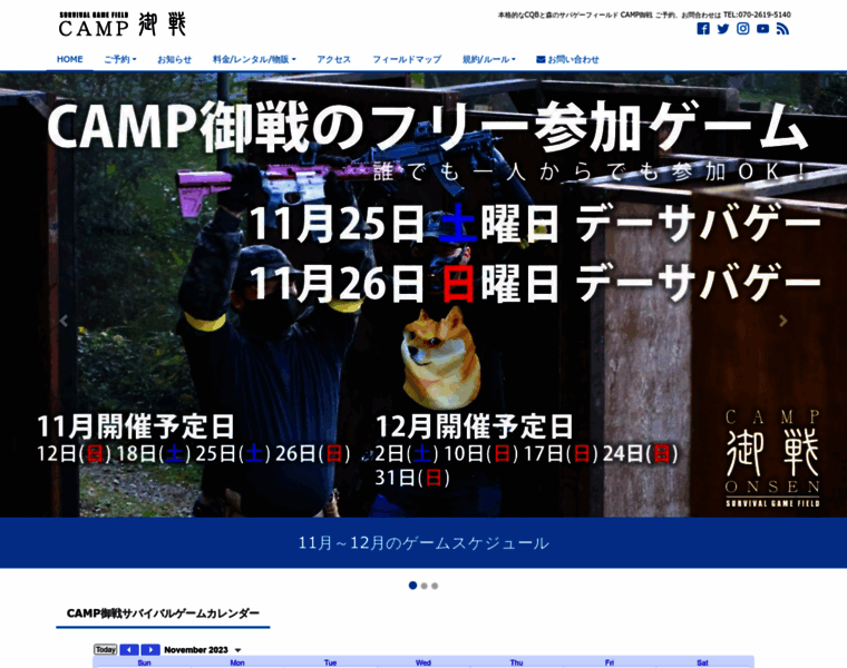 Camp-onsen.com thumbnail