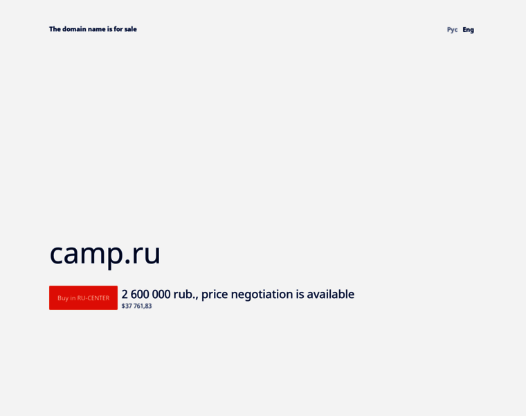 Camp.ru thumbnail