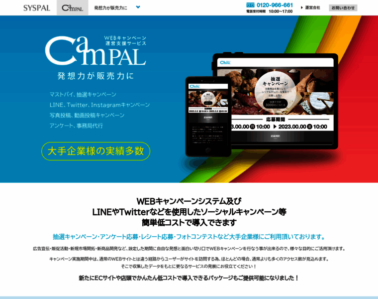 Campal.jp thumbnail