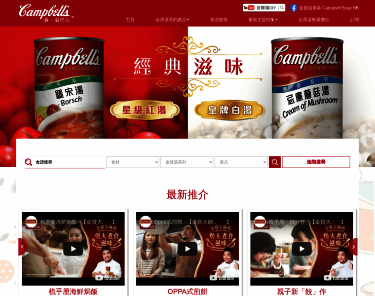 Campbellskitchen.com.hk thumbnail