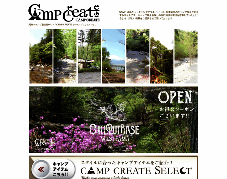 Campcreate.jp thumbnail