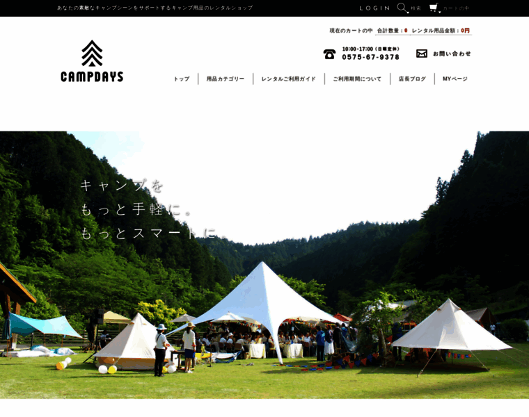 Campdays.jp thumbnail