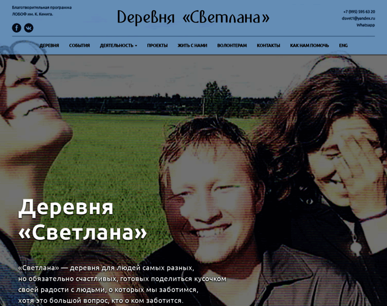Camphillsvetlana.ru thumbnail
