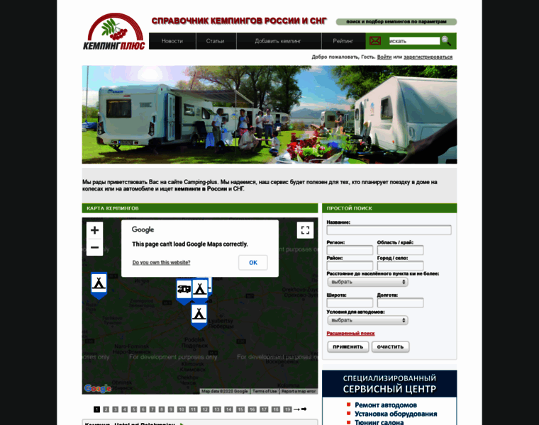 Camping-plus.ru thumbnail