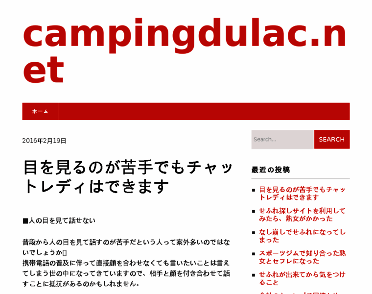 Campingdulac.net thumbnail