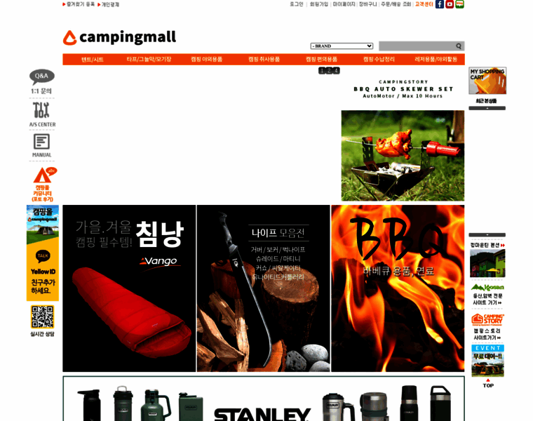 Campingmall.co.kr thumbnail