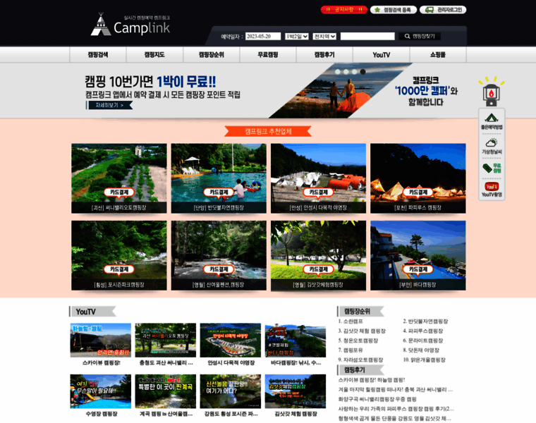 Campingsearch.co.kr thumbnail